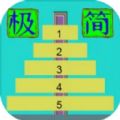 极简汉诺塔 1.0.0.1