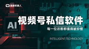 微信视频号私信如何打开权限