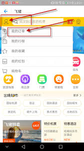 飞猪购票如何开发票