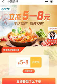 美团点餐外卖直播优惠券怎么领取