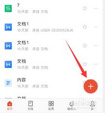 手机wps怎样新建文档