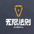 无限法则APP 2.7