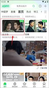 爱奇艺极速版如何投屏