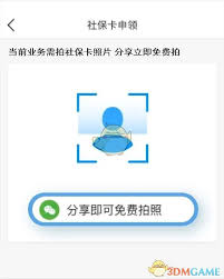 东莞通社保卡怎么使用