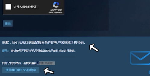 steam手机版服务器连接失败解决方法