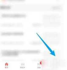 易校园怎么更换绑定的手机号