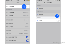 飞书日历如何显示排班