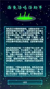 海龟汤题目大全及解答方案