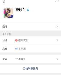 企业微信如何发布朋友圈内容