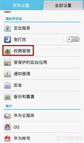 微信长按无扫一扫功能如何设置