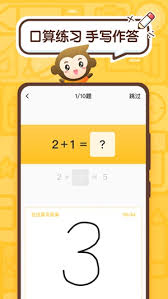 小猿口算如何取消自动续费