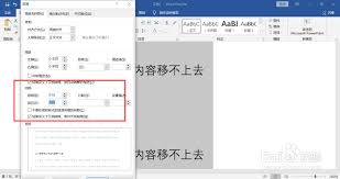 word空了一大段上不去怎么回事