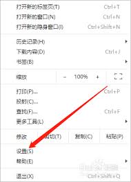 Google浏览器如何修改字体