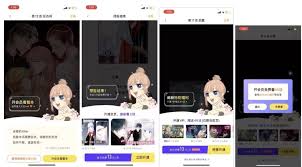 看漫网app如何开通会员服务