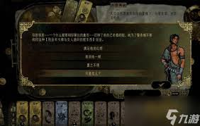 苏丹的游戏革命线四个结局怎么打