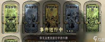 苏丹的游戏如何解锁苏丹反叛线的成就