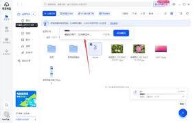 夸克网盘如何使用云收藏功能