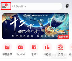 网易云音乐如何开启青少年模式