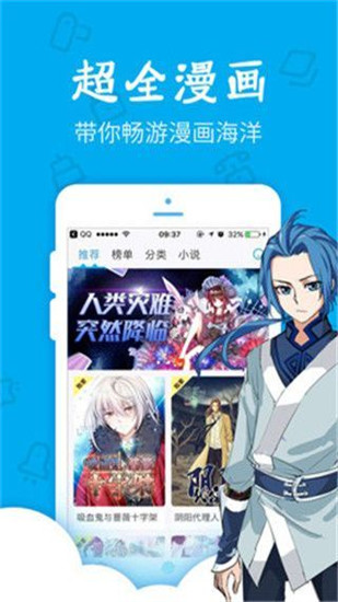 无忧漫画手机正版