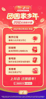 过年抖音红包怎么领取
