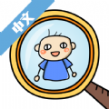 最强眼力寻找隐藏物品 v0.9.14
