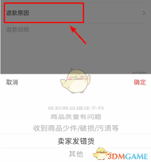 转转如何退货给卖家