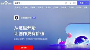 百家号权重怎么查询