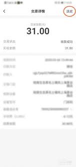 如何关闭收钱吧跨门店退款