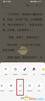 番茄小说怎么加入书友圈