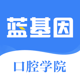 口腔执医考研 2.0.4