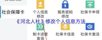 河北人社如何办理灵活就业社保