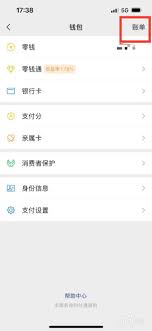 如何删除微信收款名片