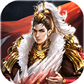 三国裂送神将铁骑 101.0.5