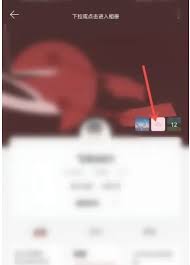 网易云相册如何删除照片