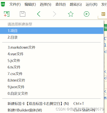 hbuilderx如何创建html文件并运行