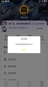 小黑猫漫画如何在线免费阅读