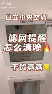 滤网出现警告怎么解决