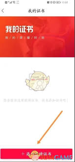 马拉马拉怎么上传成绩证书