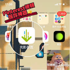 pinterest怎么保存视频