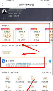 如何成为完美世界电竞会员