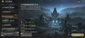 最终幻想14水晶世界古代遗迹喀恩埋没圣堂副本怎么玩