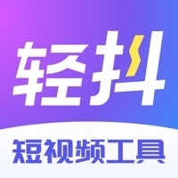 轻抖 2.10.9.0