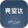 亮室达灯控 1.0.6