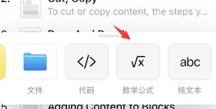 craft如何输入数学公式