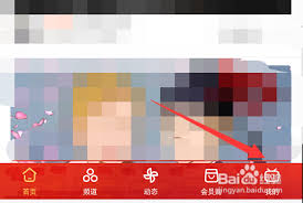 哔哩哔哩如何添加表情符号