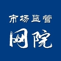 国家市场监督管理总局网络学院 1.2.12