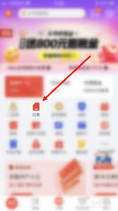 京东金融如何取消自动扣款