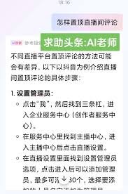 抖音如何将自己的评论置顶