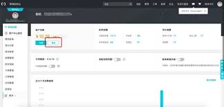 圣才电子书如何充值余额