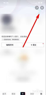 抖音如何将主页设置为黑白